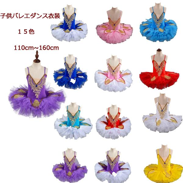キッズワンピース キッズ バレエ 衣装の人気商品 通販 価格比較 価格 Com