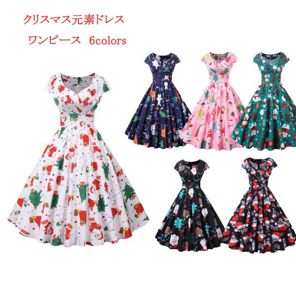 クリスマス ワンピース 大人の人気商品 通販 価格比較 価格 Com