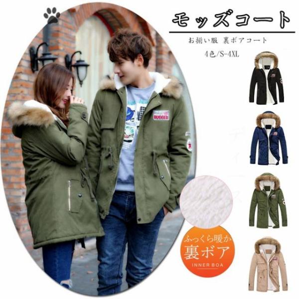 正規品 メンズ ロングコート ダウンコート 裏ボア モッズコート メンズ ミリタリージャケット アウター モッズコート フード付きダウンジャケット 大きいサイズ 冬服 厚手 あったか 裏起毛 裏ボアコート ミリタリー コート アウター