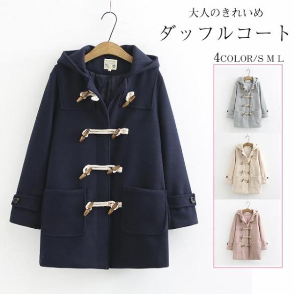 スクールコートの通販 価格比較 価格 Com