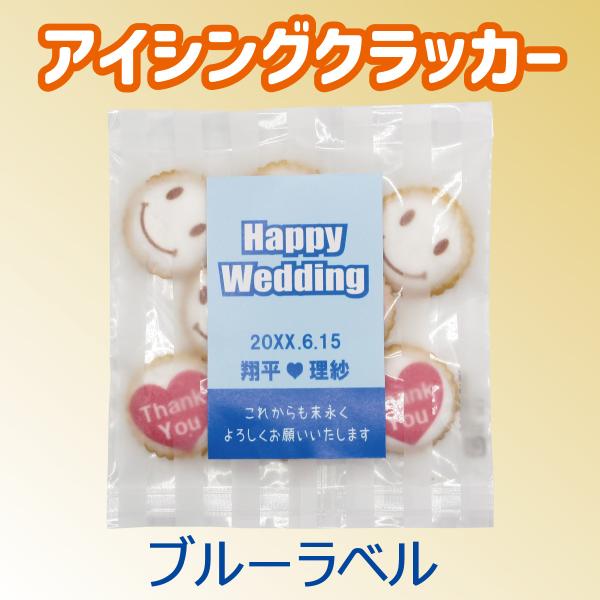 ・直径3cmのアイシングクラッカーに安全安心な可食インクでプリントします。・お好みのデザインを2種×各4枚＝計8枚セットします。・ラベルは社名（店名）やメッセージなど自在にカスタマイズ出来ます。
