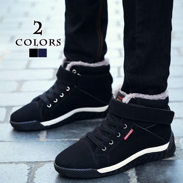 スニーカー ハイカット メンズ 裏ボア レースアップ 裏起毛 防寒