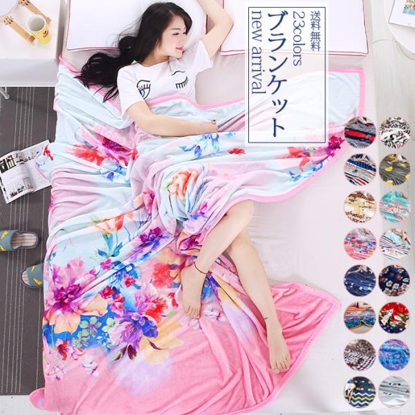 送料無料 サマーブランケット180 0cm 毛布 タオルケット 膝掛け 夏用 大判 ひざ掛け ふわふわ モフモフ マイクロファイバー 冷房対策 寝具 おしゃれ Buyee Servicio De Proxy Japones Buyee Compra En Japon