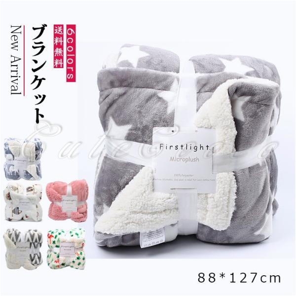 送料無料 ブランケット 肩掛け 厚手 フリース 膝掛け ひざ掛け タオルケット ふわふわ モフモフ 100 1cm 毛布 防寒 もこもこ あったか おしゃれ Buyee Buyee 提供一站式最全面最專業現地yahoo Japan拍賣代bid代拍代購服務 Bot Online