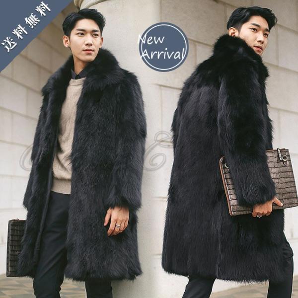 毛皮コート メンズ ロング丈 防寒 ファーコート 無地 あったか 大きいサイズ アウター ファッション カッコイイ フェイクファー おしゃれ 送料無料 Buyee Buyee 提供一站式最全面最專業現地yahoo Japan拍賣代bid代拍代購服務 Bot Online