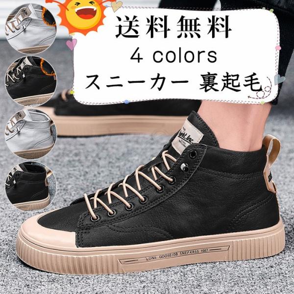 ハイカット ボア メンズスニーカーの人気商品 通販 価格比較 価格 Com