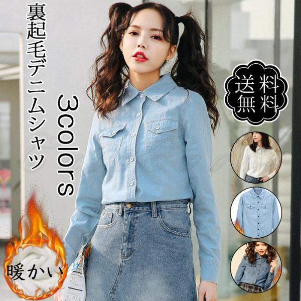 デニムシャツレディース レディースシャツ 通販 人気ランキング 価格 Com