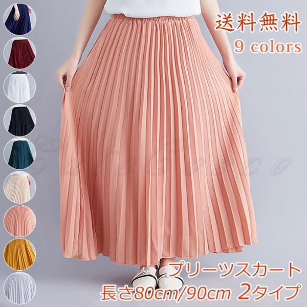 プリーツプリーズ　可愛いフレアスカート 楽天市場】スカート ひざ下丈 フレアスカート セミロング スカート