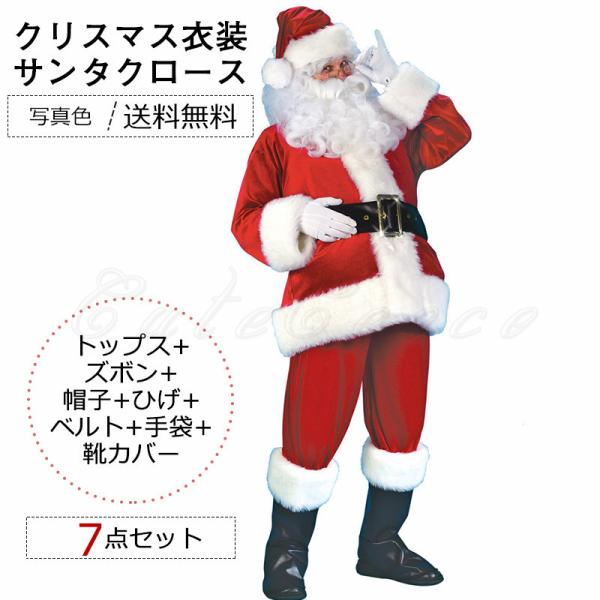 仮装 サンタ クリスマス衣装メンズ コスプレ ホビーの人気商品 通販 価格比較 価格 Com