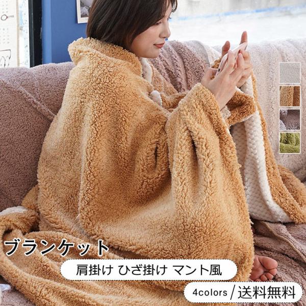 ポンチョ 着る毛布 毛布 タオルケット 通販 価格比較 価格 Com