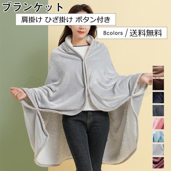 着る毛布 ポンチョの人気商品・通販・価格比較 - 価格.com