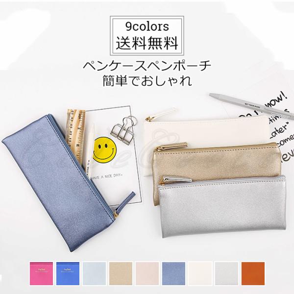 ペンケース おしゃれ メンズの人気商品 通販 価格比較 価格 Com