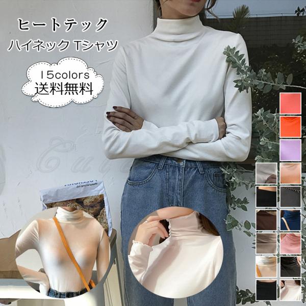 トップス レディース 長袖 無地 ハイネック タートルネック Tシャツ 