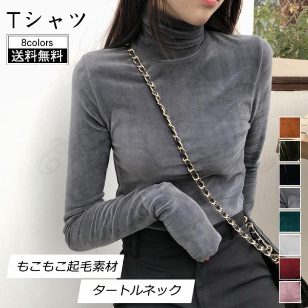 Tシャツ レディース タートルネック 長袖 ハイネック トップス ヒートテック もこもこ起毛素材 細身 春秋冬 インナー きれいめ おしゃれ 送料無料 Dejapan Bid And Buy Japan With 0 Commission