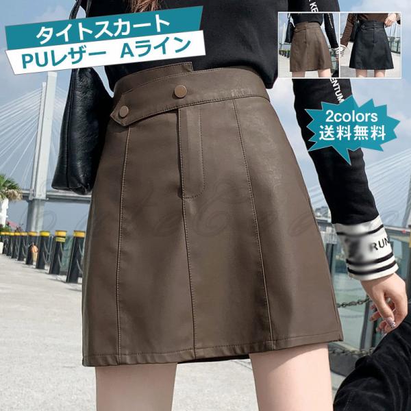 信憑 PUレザーサスペンダー付きスカートレイヤードワイドパンツ