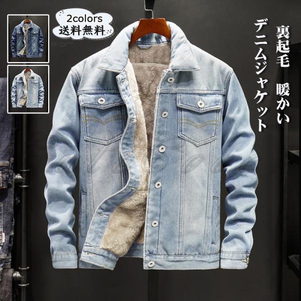 デニムジャケット メンズ 裏ボア メンズジャケット 通販 人気ランキング 価格 Com
