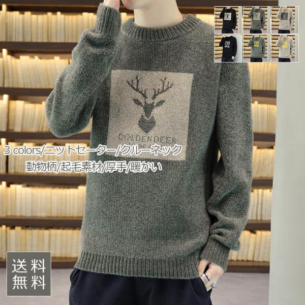 動物 ニットの人気商品 通販 価格比較 価格 Com