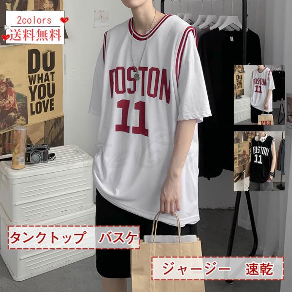 タンクトップ メンズ スポーツウェア ジャージー 速乾 バスケ プリント トップス カジュアル ゆったり 夏物 21年夏新作 きれいめ おしゃれ 送料無料 :c21gt0173:cutecooco 通販 ノースリーブパーカー メンズ パーカー 夏服 スポーツウェア トレーニングウェア ジム ランニング バスケ 無地 ジャージ 送料無料