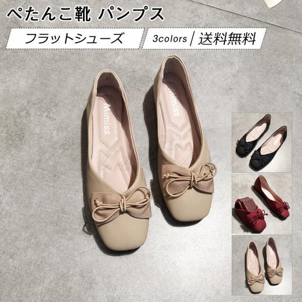 結婚式 フラット パンプスの人気商品 通販 価格比較 価格 Com