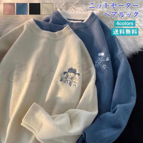 キャラクター ニットの人気商品 通販 価格比較 価格 Com