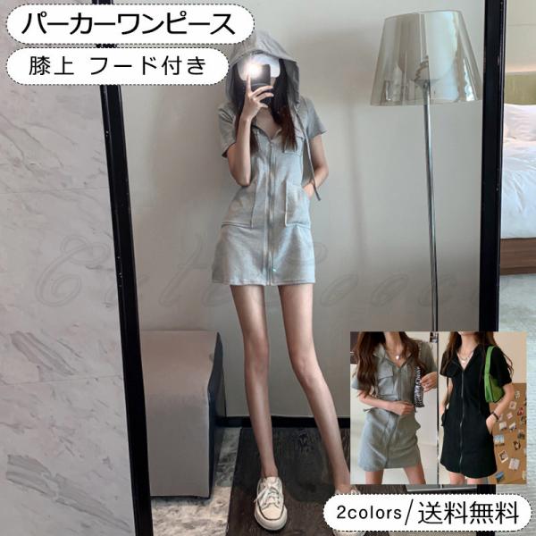 希少•美品【半袖パーカー+ハート柄スカート】ダイアグラム／ドッキングワンピース ドッキングパーカー ワンピース / ワンピース | エスニック