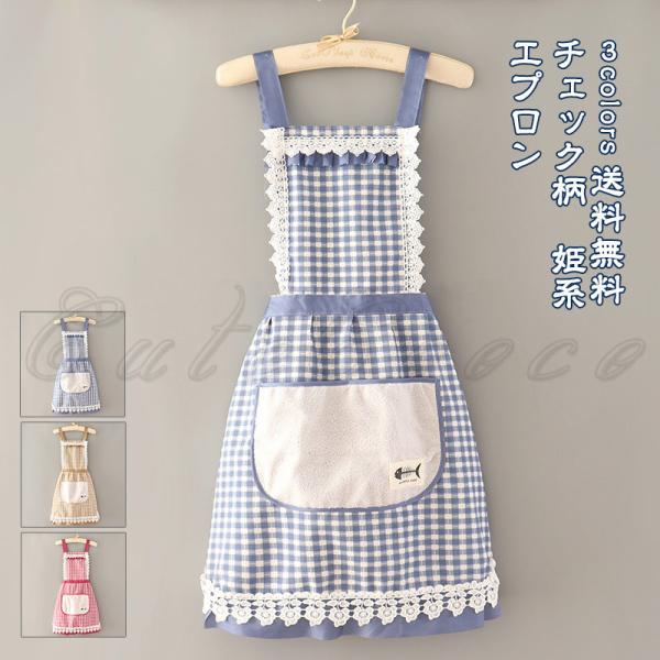 2枚セット Leticia チェック柄ロングエプロン &グレーエプロン 2枚セット Leticia チェック柄ロングエプロン &グレーエプロン