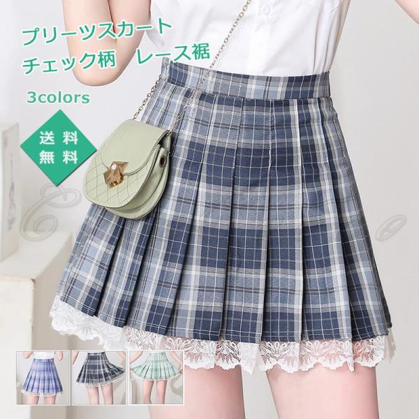 プリーツスカート レディース ミニスカート チェック柄 レース裾