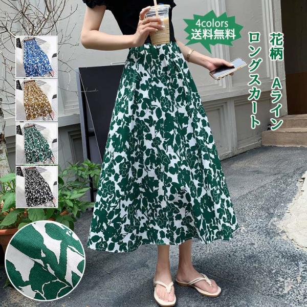 フレアスカート 花柄 綿ローン　9号　裏地キュプラ フレアスカート 花柄 綿ローン 9号 裏地キュプラ
