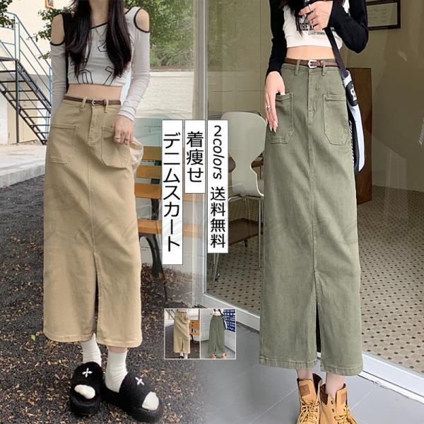 スカート タイトスカート ミモレ丈 膝下スカート スリット 5919 スカート タイトスカート ミモレ丈 レディース おしゃれ 膝下