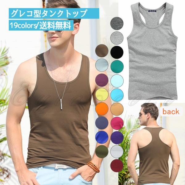 グレコ型タンクトップ メンズ 無地 インナー Tシャツ ジム ノースリーブ 綿 トップス シンプル スポーツ 夏用 かっこいい ファッション 薄手  おしゃれ 送料無料 :c22gt0087:cutecooco 通販 