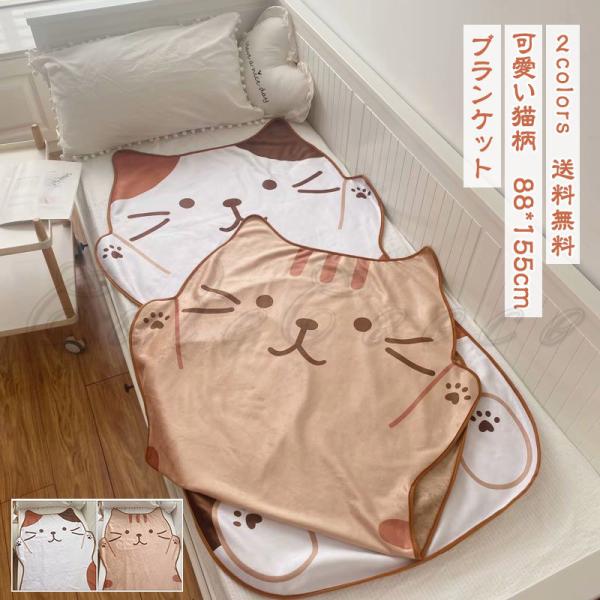 uPbg 88*155cm L ėpѕz | G| l q VO ^IPbg [΍ Q  T}[ ~ ꂢ  