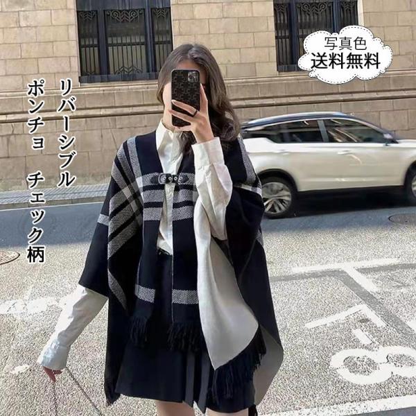 ポンチョ チェック柄 ショール レディース ケープコート 羽織り