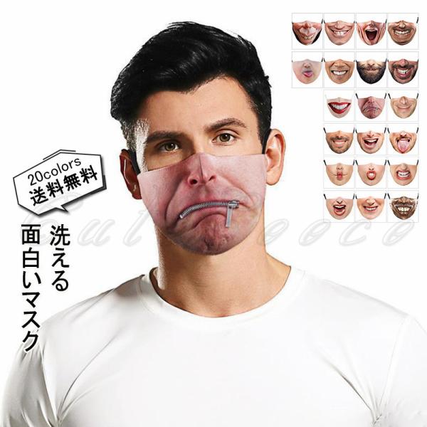 �ʔ����}�X�N ���f�B�[�X �����Y �z�}�X�N �ϊ� 3D�l�^ ���̌^ �􂦂� �ʋC�� �T�C�Y���߉\ �J��Ԃ����p�\ �j�����p �H�~ ������� ��������