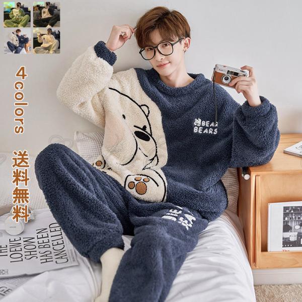 ルームウェア・パジャマ mico ふわぬくマイクロファー首あったか前開きパジャマ 通販【ニッセン】