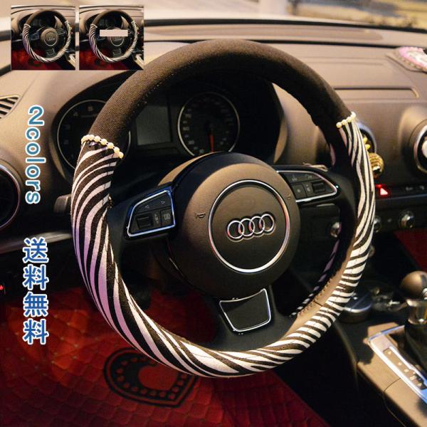 ハンドルカバー 車ハンドルカバー ステアリングカバー 滑り