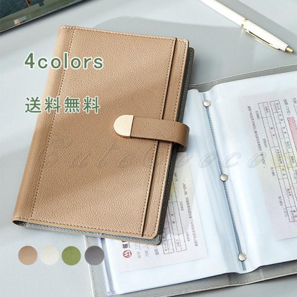 40枚収納 レシートホルダー 通帳ケース ファスナーポケット一枚付 カードカバー一枚付き 通帳入れ レシート入れ レシートケース 家計管理 家計簿 送料無料