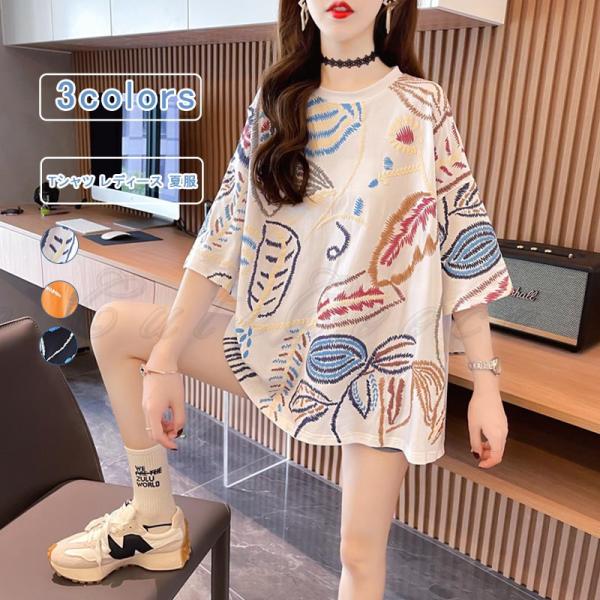 落書き Tシャツ レディース 半袖 ラウンドネック 大きいサイズ 体型カバー ラグランスリーブ コットン 植物柄 カットソー ロング丈 カジュアル ゆったり 通勤
