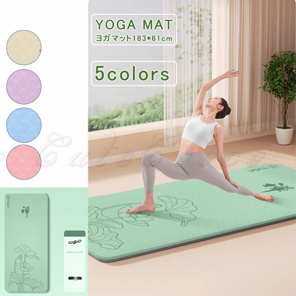 <HOTキーワード>ヨガマット 男性 女性  収納バンド 収納袋付き 無地 大判 トレーニングマット ストレッチマット 体操マット 運動マット スポーツマット ヨガタオル ヨガラグ ホットヨガ ピラティス エクササイズ 弾力 ク...