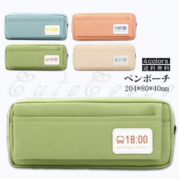 ペンケース ペンポーチ 大容量 文房具 メンズ レディース 筆箱 筆入れ