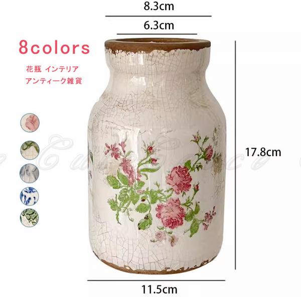 花瓶 花柄 陶器 フラワーベース 花入れ 雑貨 花器 アンティーク雑貨 レトロ セラミック インテリア 小型 ホワイト 新生活 ナチュラル おしゃれ 送料無料
