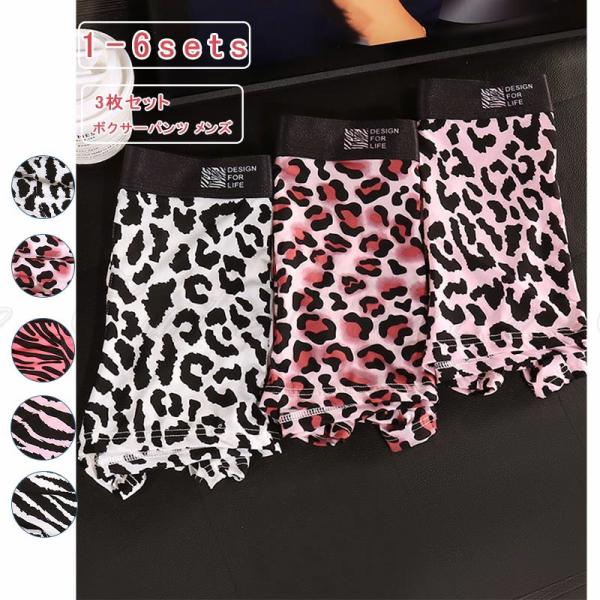 3枚セット ボクサーパンツ メンズ ボクサーブリーフ インナパンツ 冷感