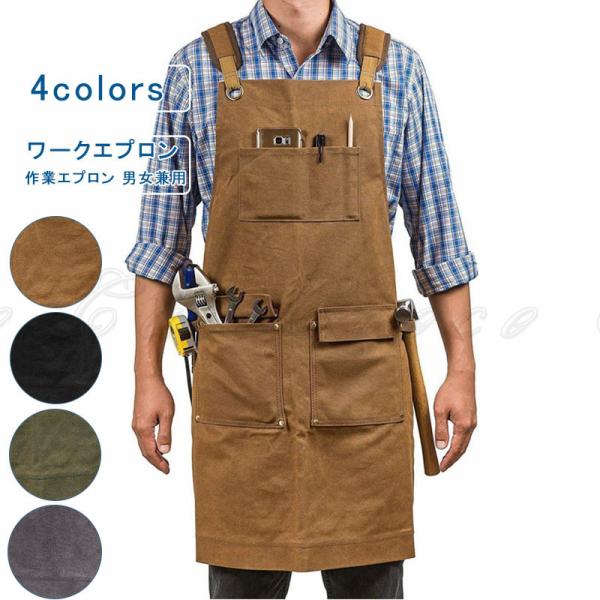 作業用 ワークエプロン 作業エプロン メンズ レディース 職人 BBQ エプロン おしゃれ 男女兼用 キャンバス カフェエプロン 前掛け ポケット 無地 撥水 膝丈 陶芸