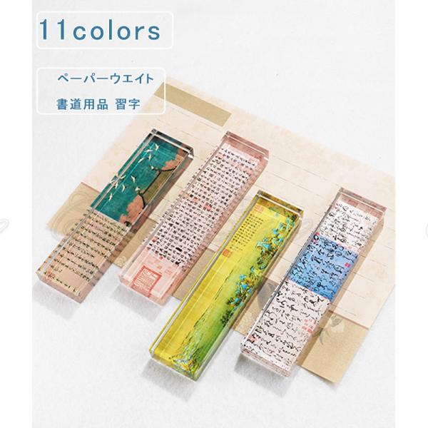 ペーパーウエイト 文鎮 プレゼントボックス付き ガラス 水墨画 アンティーク 長型 書道用品 習字 毛筆 デザイン 卓上 インテリア オブジェ 道具 置物 小物