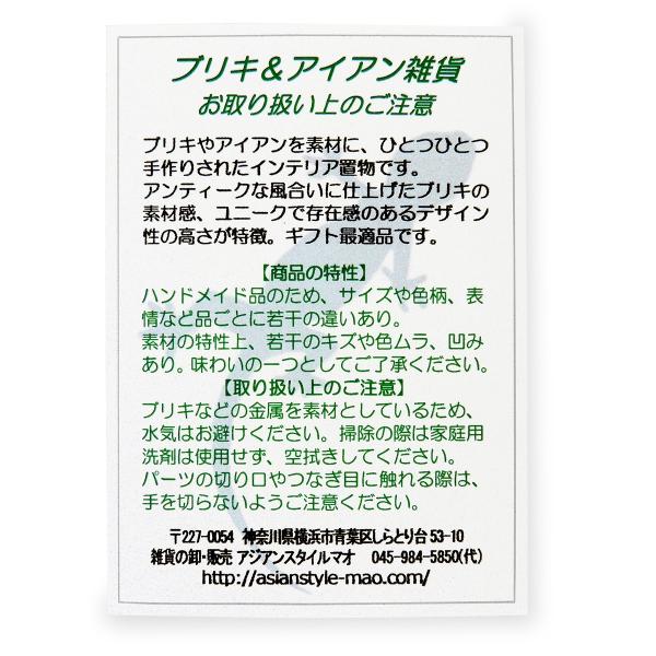 (ポイント還元 7％)カメレオン 置物 ブリキ アイアン(カラフル 普通サイズ)(オリジナル説明書付)オブジェ 飾り物 インテリア雑貨 ディスプレイ ギフト｜cutemania｜06