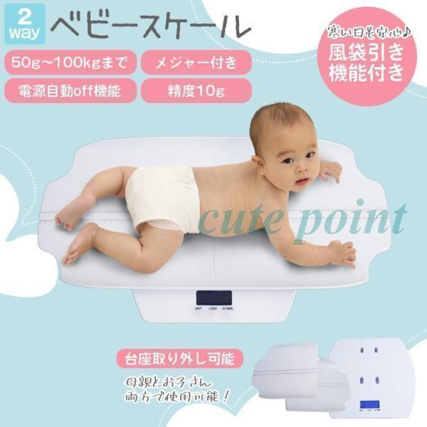 赤ちゃんの成長をしっかり測れるデジタルベビースケールです薄型だから収納や持ち運びも便利！メジャー付きで身長などもこれ一つで測れる！液晶ディスプレイは大画面で見やすい！なめらかな形状で赤ちゃんにも優しい！■カラーホワイト■サイズ30cm(横)...