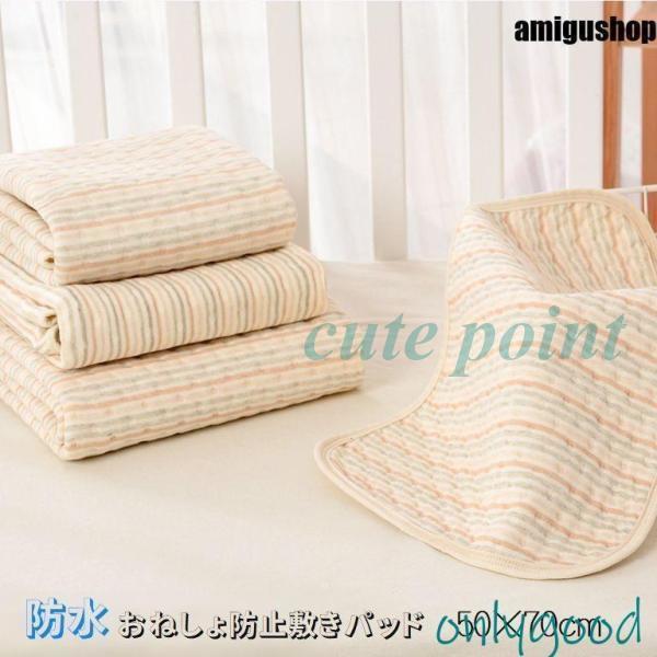おねしょ防止やおむつ替えに防水敷きパッドです。 裏面がメッシュになっているので蒸れにくい設計になっています◎  『他のサイズも販売中』 【30cm×45cm】はzak-75185 【60cm×100cm】は75185-2 【66cm×120...