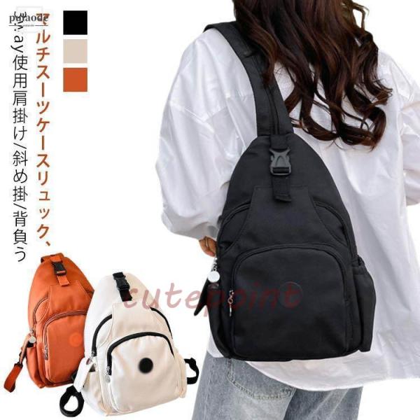ボディバッグ レディース 3way リュック 肩掛け 斜め掛け 背負う 大
