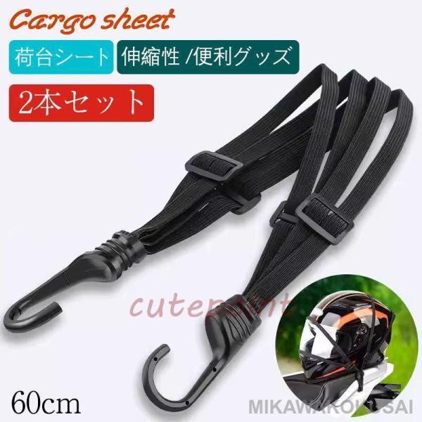 商品詳細カラー:/画像通りサイズ:/2本セット---------■商品説明自転車やバイク、キャリーカートなど荷台の荷物をしっかり固定できます。より厚く、より幅広にグレードアップした。丈夫で磨耗しにくい。太い糸を何本も使って縫製しているため強...
