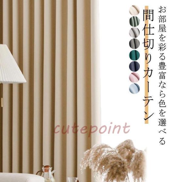 150cm*200cm 150cm*270cm※サイズ表の実寸法は商品によって1-3cm程度の誤差がある場合がございます