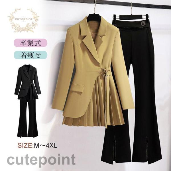 上下セットアップ フォーマル 入園式 入学式 ママ 卒園式 ビジネス ジャケット パンツ 結婚式 パーティー 二次会 着痩せ 体型カバー 上下セットアップ フォーマル 入園式 入学式 ママ 卒園式 ビジネス